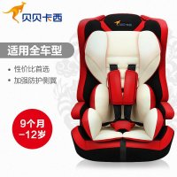 贝贝卡西 儿童安全座椅汽车用 婴儿宝宝 车载坐椅 9月-12岁3C认证 LB-513
