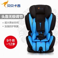贝贝卡西 汽车儿童安全座椅9个月-12岁 宝宝车载座椅 3C认证 LB-361
