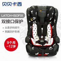 贝贝卡西 汽车用儿童安全座椅ISOFIX 车载宝宝婴儿安全坐椅3C认证 LB-523