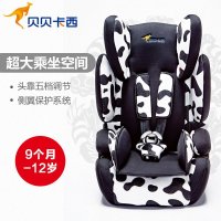 贝贝卡西 汽车用儿童安全座椅9月-12岁 新生儿宝宝车载座椅3C认证 LB-509