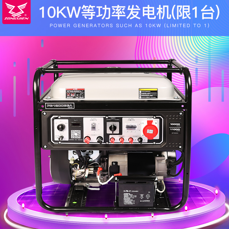 宗申发电机10千瓦10kw单相三相220v440v电启动汽油发电机pb12003ea