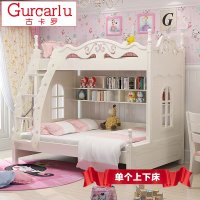 古卡罗 床 子母床 儿童床 上下双层床 实木床男孩女孩公主床带护栏家具