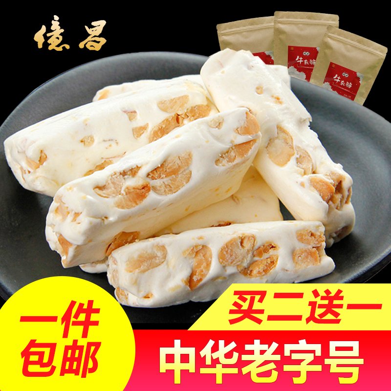 搜农坊 億昌花生酥 牛轧糖 牛酥糖手工切糕 婚庆糖果喜糖休闲零食 湖南特产牛扎糖180g