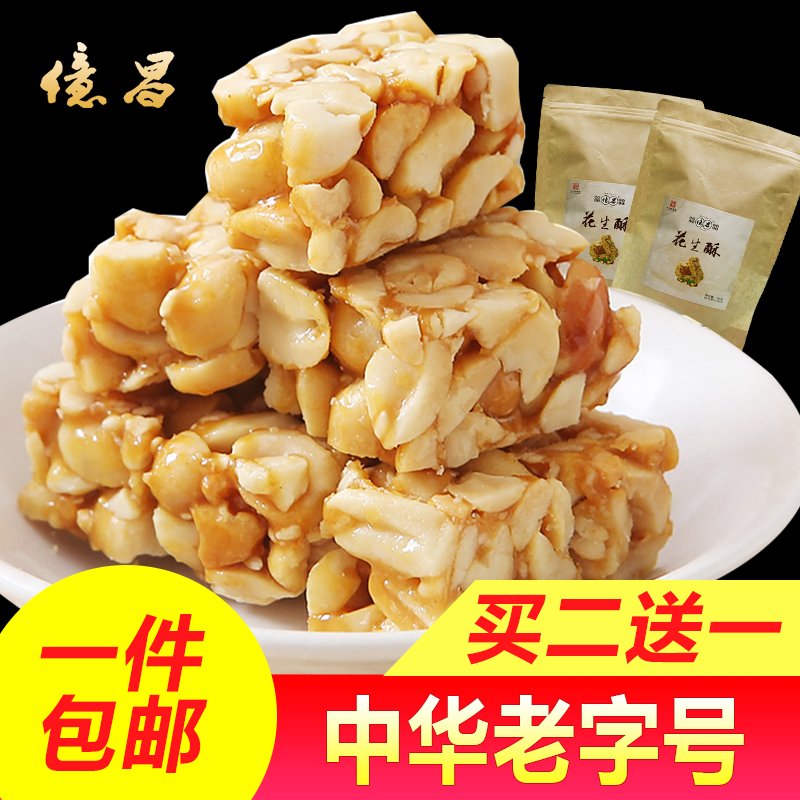 搜农坊 億昌花生酥 牛轧糖 牛酥糖手工切糕 婚庆糖果喜糖休闲零食 湖南特产牛扎糖180g