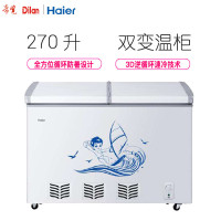 海尔(Haier) FCD-270SE 270升 家用商用冷冻冷藏转换卧式双门冰柜（白色）