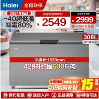 海尔429升变频一级能效风循环零下40度超低温速冻海鲜柜大容量冰柜冷冻保鲜家商两用冷藏单门超薄冰箱