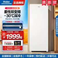 海尔立式冰柜风冷无霜一级能效双变频冷藏冷冻柜两用保鲜柜家用冷柜小冰柜180升BD-180WGHD6GL
