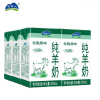 牧羊人纯羊奶（6盒×250ML） 液态鲜 羊奶 比牛奶好吸收些 纯羊奶 液体羊奶 6盒家庭试喝装