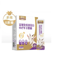 中老年羊奶粉320g 成人富硒免疫球蛋白高钙奶早餐奶粉