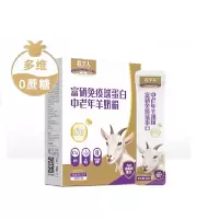 中老年羊奶粉320g 成人富硒免疫球蛋白高钙奶早餐奶粉