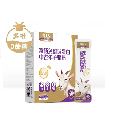 中老年羊奶粉320g 成人富硒免疫球蛋白高钙奶早餐奶粉