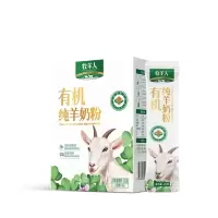 牧羊人有机纯羊奶粉高钙高蛋白无蔗糖儿童成人中老年全家营养奶粉