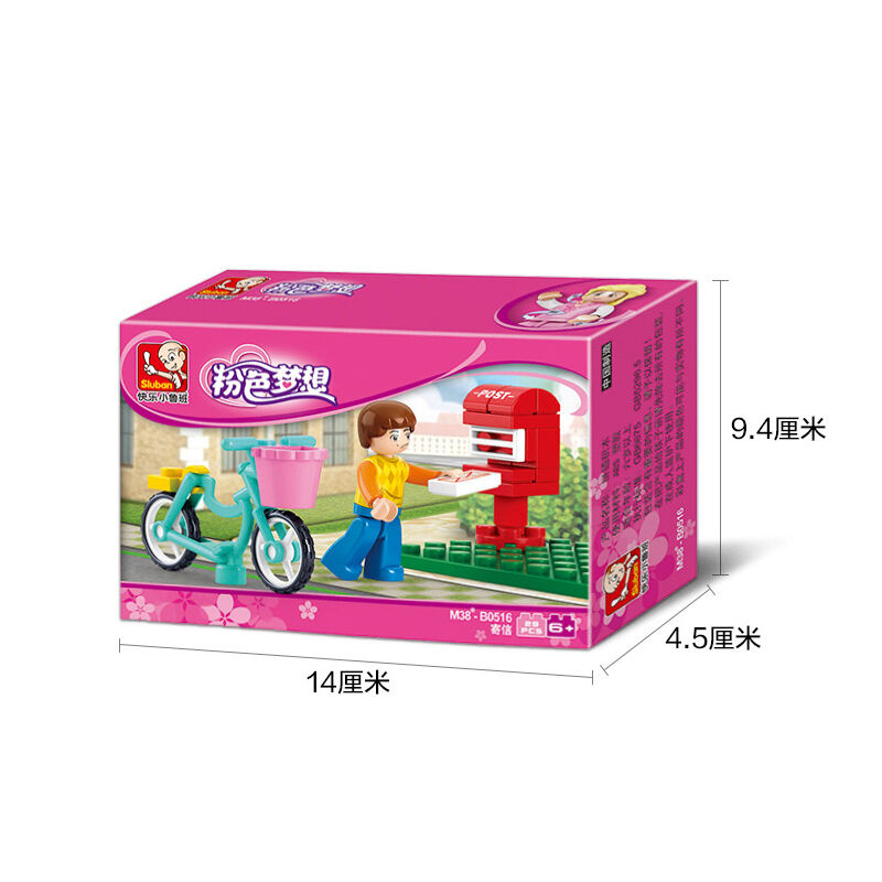 小鲁班积木粉色梦想系列阳光别墅花儿童益智拼插玩具 寄信B0516