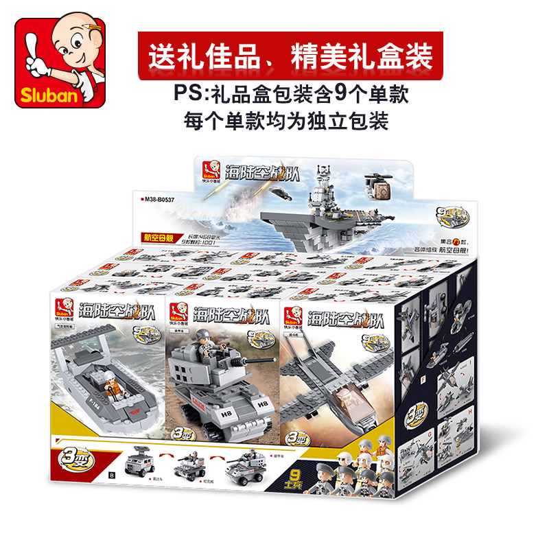 小鲁班儿童益智拼装积木 S9合1中国航空母舰-海陆空战队B0537