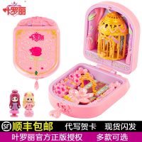 叶罗丽娃娃屋宝石盒子冰公主宝晶宫灵公主花圣殿叶罗丽花蕾城孔雀宝石宫七彩灯光玩具正品 灵公主花圣殿宝石盒子+2人偶