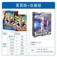 卡游奥特曼泰迦艾克斯迪迦赛罗卡片雷光版系列必出UR/LGR卡卡金卡全套卡牌雷霆版50张1盒+收藏册送PR卡