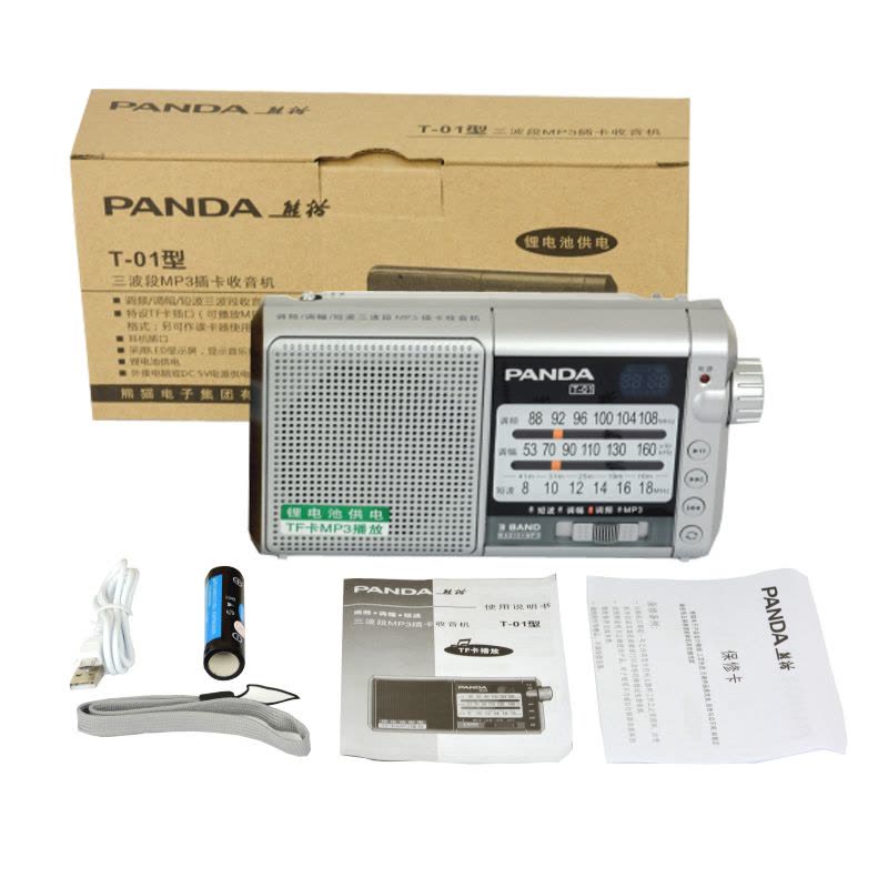 熊猫(PANDA) T-01多波段便携式插卡充电半导体收音机老人播放器 银色 熊猫收音机老年人半导体图片
