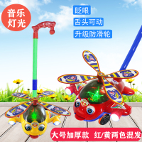 儿童早教益智大号发光音乐手推飞机手推车拖拉学步车玩具婴幼儿宝宝0-1-3岁