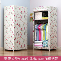 佳家达(JIAJIADA)布衣柜小号加固宿舍单人简易衣柜简约现代组装经济型挂衣收纳柜子