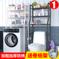 佳家达(JIAJIADA)浴室洗手间马桶置物架壁挂落地卫生间厕所免打孔洗衣机脸盆收纳架