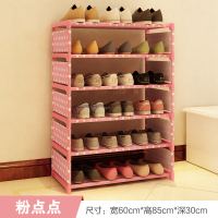 佳家达(JIAJIADA)鞋架特价简易家用多功能多层折叠鞋柜六层防尘经济型组装钢管鞋架