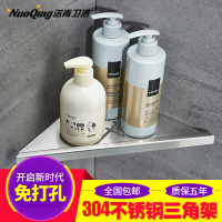 佳家达(JIAJIADA) 免打孔不锈钢浴室挂件三角架转角架三角置物架角篮卫生间挂件角蓝