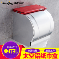 佳家达(JIAJIADA) 免打孔太空铝厕纸架厕纸盒厕所纸巾盒卫生间卫生纸盒防水手纸卷架