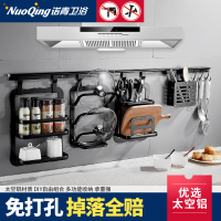 佳家达(JIAJIADA) 免打孔厨房置物架壁挂式碗架刀架调味料收纳用品黑色储物挂架挂件