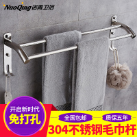 佳家达(JIAJIADA) 免打孔毛巾杆不锈钢304加长卫生间置物架单杆双杆毛巾架浴室挂件