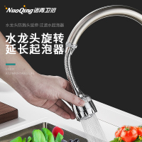 佳家达(JIAJIADA) 厨房水龙头防溅头花洒节水器滤水器起泡器可延长喷头自来水过滤器