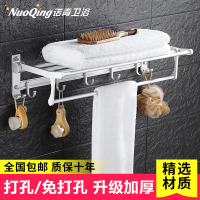 佳家达(JIAJIADA) 太空铝浴室毛巾架免打孔卫生间置物架折叠浴巾架卫浴五金挂件套装