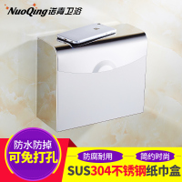 佳家达(JIAJIADA) 手纸盒不锈钢卫生间纸巾盒免打孔厕所卫生纸盒厕纸盒防水擦手纸盒