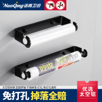 佳家达(JIAJIADA) 诺青免打孔厨房纸巾架置物架保鲜膜挂架收纳卷纸抽纸架保鲜袋膜