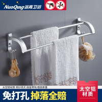 佳家达(JIAJIADA) 诺青毛巾架卫生间太空铝浴巾架浴室挂件加厚双杆单杆毛巾杆免打孔