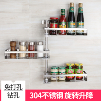 佳家达(JIAJIADA) 304不锈钢厨房转角置物架免打孔 壁挂式旋转调味料架子墙上收纳架