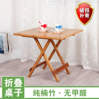 佳家达(JIAJIADA) 楠竹折叠桌子便携式儿童学习桌写字桌椅吃饭桌餐桌实木小方桌圆桌