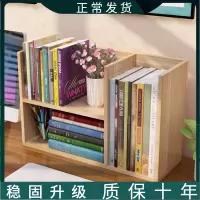 佳家达(JIAJIADA) 学生用书架简易桌上儿童桌面小书架置物架办公室收纳架省空间书柜