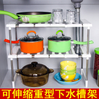 佳家达(JIAJIADA) 不锈钢伸缩下水收纳架子厨房置物架橱柜储物架多层锅架碗架落地