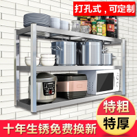 佳家达(JIAJIADA) 不锈钢壁挂式打孔墙上微波炉收纳层架调料架放碗盘子架