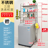 佳家达(JIAJIADA) 书香人嘉 卫生间浴室置物架厕所马桶架子落地洗衣机洗手间收纳用品不锈钢架