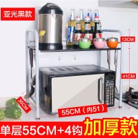 佳家达(JIAJIADA) 书香人嘉 厨房置物架微波炉架2层收纳架调味料架落地台面架子双层 烤箱架 黑色一层55长