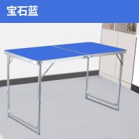 佳家达(JIAJIADA) 书香人嘉 折叠桌简易折叠桌子便携式铝合金桌椅户外折叠餐桌展业宣传摆摊桌