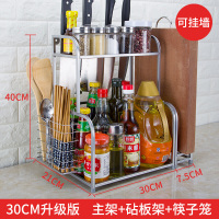佳家达(JIAJIADA) 书香人嘉 欣颖家居 双层厨房置物架多功能收纳架调味料架砧板刀架厨房用品落地壁挂架