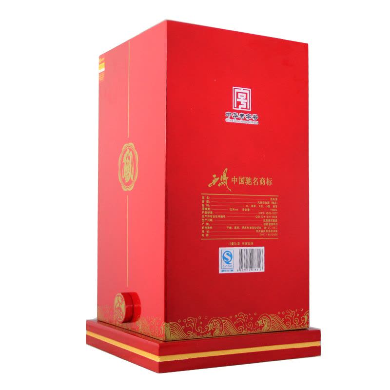 【中华特色】凤翔馆 西凤酒52度龙凤祥和瑞木盒版 单瓶750mLX1瓶 绵柔凤香型白酒 高端收藏礼品酒 西北图片