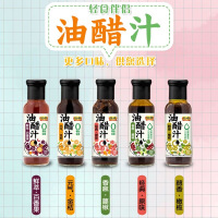 恒顺 零脂经典·原味油醋汁 健身轻食水果蔬菜沙拉酱汁调味料280g