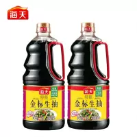 海天酱油特级金标生抽1.28L*2瓶特级生抽家常炒菜酿造酱油调味品