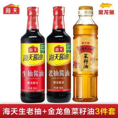 金龙鱼非转基因外婆乡小榨菜籽油400ml+生抽酱油500ml+老抽酱油500ml家用厨房三件套酿造酱油炒菜拌菜食用油