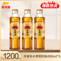 金龙鱼外婆乡小榨菜籽油食用油400ml*3瓶非转基因家用小瓶装压榨宿舍