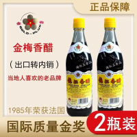 恒顺香醋550ml*2瓶 镇江特产香醋纯粮酿造食醋炒菜凉拌