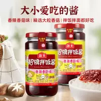 海天 招牌拌饭酱300g 香辣酱香辣香菇味下饭拌面炒菜 调味品